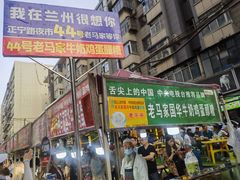 -清真老马家国华牛奶鸡蛋醪糟(正宁路店)