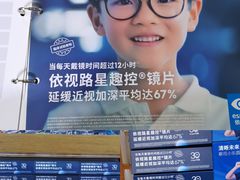 -沪睛眼镜蔡司官方授权店(金桥佳林路店)