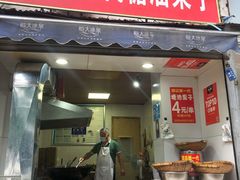 门面-邓记新一代糖油果子(四川煤管局供销公司职工宿舍店)