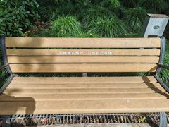 -苏州河梦清园环保主题公园