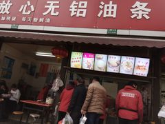 -刘飞放心无铝油条(阳光翠竹苑店)