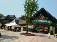 -苏州乐园森林水世界