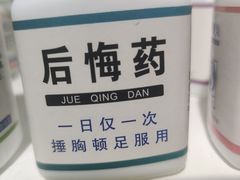 -深圳失恋博物馆再见前任(汇商名苑店)