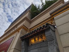 -長泰華府(长泰广场店)