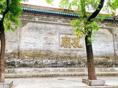 -西安碑林博物馆