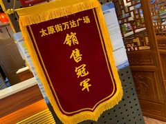 -满园烤鸭·春饼(太原街万达店)