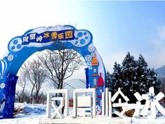 -北京凤凰岭