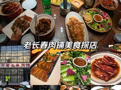 -老长春肉馆(隆礼路店)
