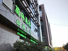 -菌海森林·非遗野生菌火锅(西山区滇池路摩根道店)