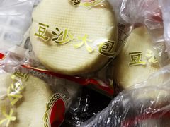 豆沙包-上海虹口糕团(福州路店)