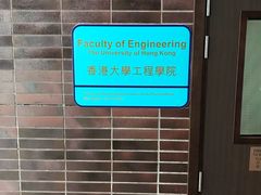 -香港大学