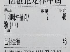 -伍湛记 · 广州老字号(龙津中路店)