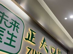 -深圳正夫口腔医疗管理连锁有限公司温莎口腔门诊部(东门店)