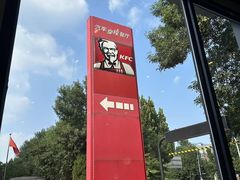 -肯德基(大兴火车站店)