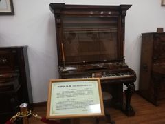 -鼓浪屿钢琴博物馆