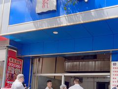 -甘记肥肠粉(马鞍北路店)