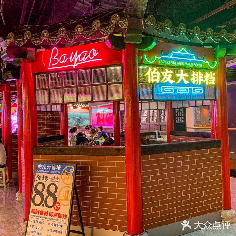 把唐人街大排档开在广场里也只有伯友想得出了