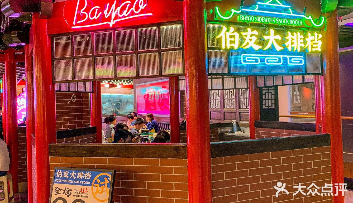 把唐人街大排档开在广场里也只有伯友想得出了