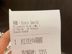 -英皇美食坊(英皇娱乐酒店内)