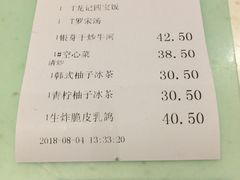 账单-龙记香港茶餐厅(久光百货店)
