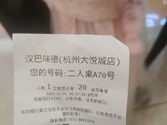 -汉巴味德·烤肉与啤酒的自助(杭州大悦城店)