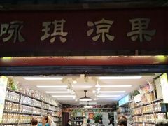 -海勤盛海味干货市场(一德路店)