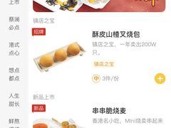 -蔡澜点心·粤菜(万菱汇店)