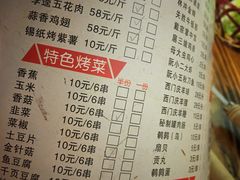 菜单-袁家水泊水浒烤肉(白金店)