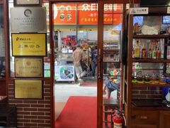 -蓝记云吞(正果店)