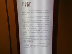 -陆军讲武堂旧址