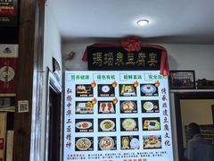 -寿州美味厨豆腐宴(寿县南门口西环路店)