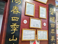 -荣阳楼(山塘街店)
