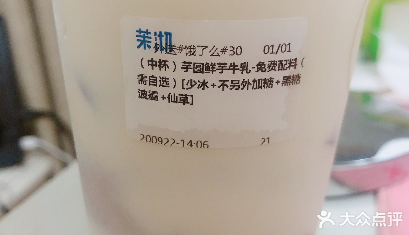 又是一家0配送费的好喝的奶茶。