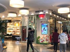 门面-GODIVA(美罗城店)