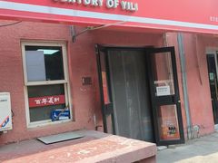 -百年义利(百万庄店)