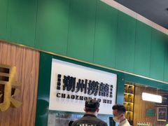 -禄婶鸡煲·打边炉