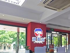 -沁麦源过桥米线(总店)