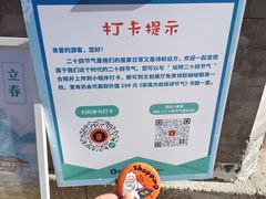 -郭守敬纪念馆