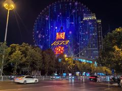 -星城之眼摩天轮