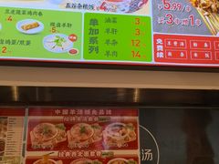 -武圣羊汤·西北面(安德路店)