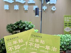-通透堂中医·精准推拿(旗舰店)