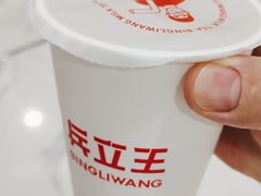-兵立王鲜果茶·奶茶(城市奥莱店)