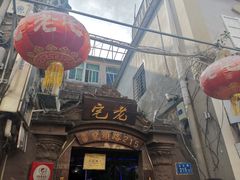 -老宅原住民沙茶面精品小吃(龙头路店)