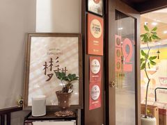 -彬媽糖水(侨鑫国际店)