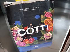 -库迪咖啡(乐淘里地下商业街店)