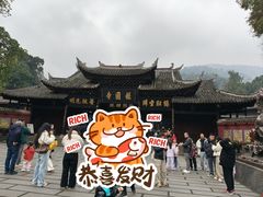 -峨眉山报国寺
