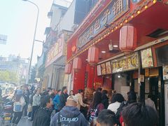 -清泉阁包子铺(中山路店)