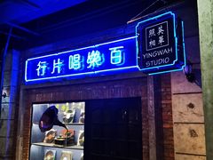 门面-和平菓局(王府井店)