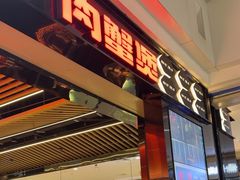 -胖哥俩肉蟹煲(龙德广场店)