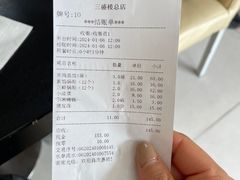 -三盛楼饭店(四流中路店)